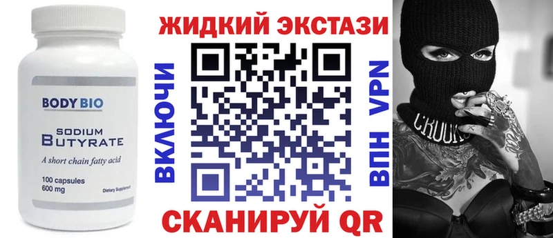 наркота  Ясный  Бутират оксибутират 