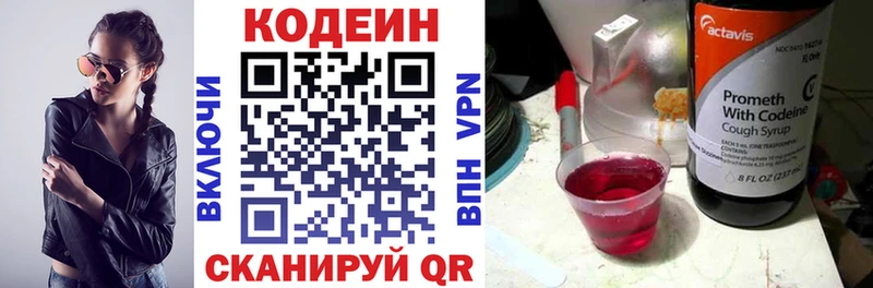 МЕГА как войти  Ясный  Кодеиновый сироп Lean напиток Lean (лин) 