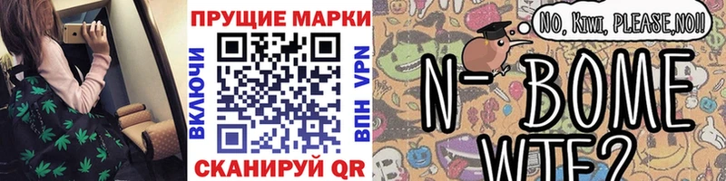 Марки N-bome 1,8мг Ясный