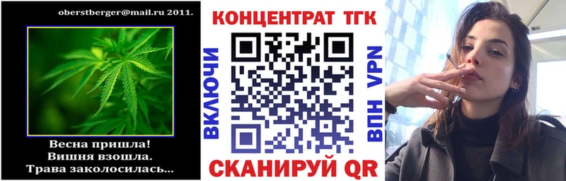 ТГК вейп с тгк  Ясный 